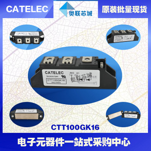 全新原裝西班牙可控硅模塊CTT100GK12大批量,現貨,直銷！