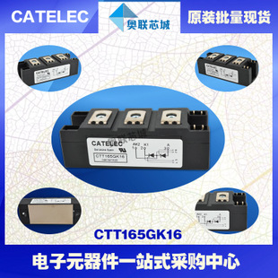 全新原裝西班牙可控硅模塊CTT165GK12大批量,現(xiàn)貨,直銷！