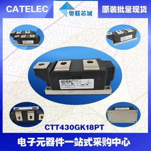 全新原裝西班牙可控硅模塊CTT430GK26PT大批量,現貨,直銷！