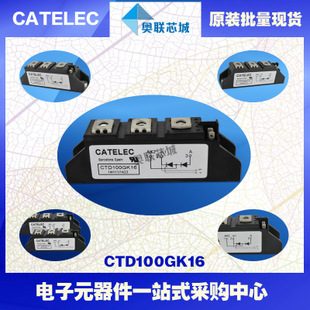 全新原裝西班牙可控硅模塊CTD100GK20大批量,現貨,直銷！