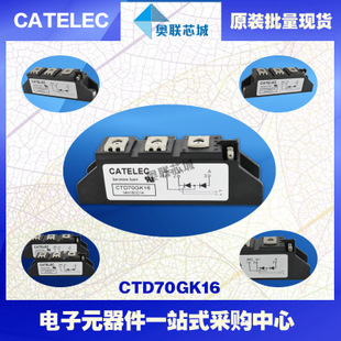 全新原裝西班牙可控硅模塊CTD70GK18大批量,現貨,直銷！