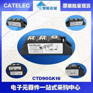 全新原裝西班牙可控硅模塊CTD90GK08大批量,現貨,直銷！