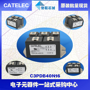 原裝西班牙整流橋模塊C3PDB40N12特價(jià)直銷！