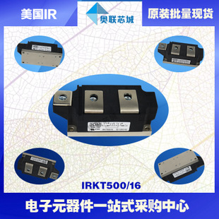 原裝IR可控硅模塊IRKT500/12大批量,現(xiàn)貨,直拍！
