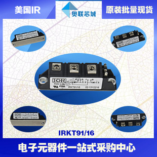 原裝IR可控硅模塊IRKD91/12大批量,現(xiàn)貨,直拍！