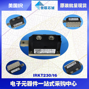 原裝IR可控硅模塊IRKT330/16大批量,現(xiàn)貨,直拍！