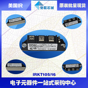 原裝IR可控硅模塊IRKH136/08大批量,現(xiàn)貨,直拍！