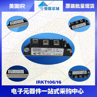 原裝IR可控硅模塊IRKT106/12大批量,現(xiàn)貨,直拍！