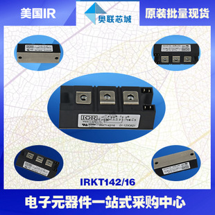 原裝IR可控硅模塊IRKT142/08大批量,現(xiàn)貨,直拍！