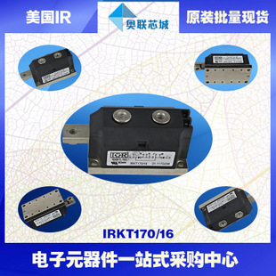 原裝IR可控硅模塊IRKT170/08大批量,現(xiàn)貨,直拍！