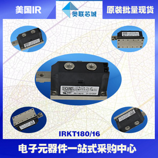 原裝IR可控硅模塊IRKL180-16  大批量,現(xiàn)貨,直拍！