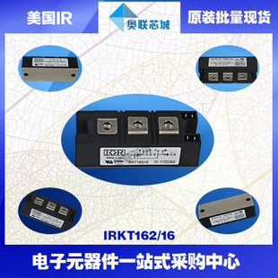 原裝IR可控硅模塊IRKD166/12大批量,現(xiàn)貨,直拍！