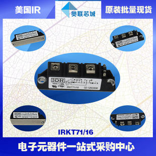 原裝IR可控硅模塊IRKD71/16大批量,現(xiàn)貨,直拍！