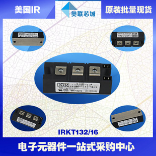原裝IR可控硅模塊IRKL132-08  大批量,現(xiàn)貨,直拍！