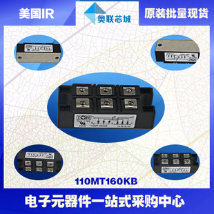 原裝美國(guó)IR整流橋模塊112MT140KB 大批量，現(xiàn)貨直銷(xiāo)！