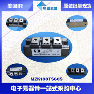 原裝美國IR功率快恢復(fù)二極管模塊MZK100TS120S大批量,現(xiàn)貨直拍！
