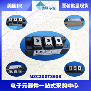 原裝美國IR功率快恢復(fù)二極管模塊MZC200TS60S  大批量,現(xiàn)貨直拍！
