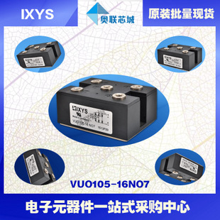 原裝IXYS/艾賽斯整流模塊VUO98-16NO7大批量,現(xiàn)貨,直拍！