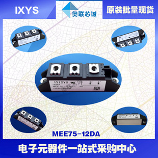 MEE75-12DA