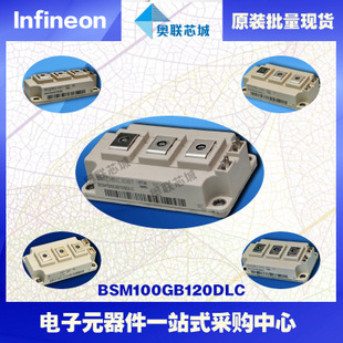 BSM100GB120DLCK進(jìn)口,全新原裝IGBT功率模塊,現(xiàn)貨