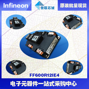 FF600R12IE4進(jìn)口,全新原裝IGBT功率模塊,現(xiàn)貨