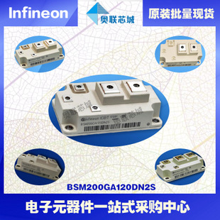 BSM200GA120DN2S 進(jìn)口,全新原裝IGBT功率模塊,現(xiàn)貨
