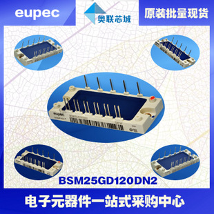 BSM25GB120DN2進(jìn)口,全新原裝IGBT功率模塊,現(xiàn)貨