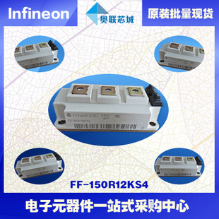 FF150R12KS4進口,全新原裝IGBT功率模塊,現(xiàn)貨
