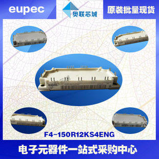 F4-150R12KS4進(jìn)口,全新原裝IGBT功率模塊,現(xiàn)貨