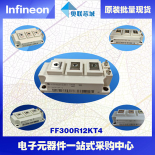FF300R12KT4進(jìn)口,全新原裝IGBT功率模塊,現(xiàn)貨