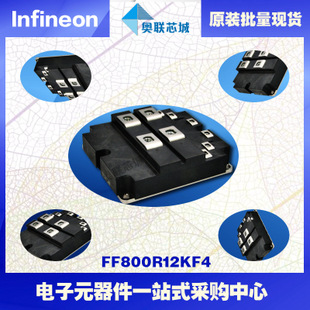FF800R12KF4進口,全新原裝IGBT功率模塊,現(xiàn)貨