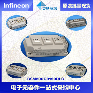 BSM200GB120DLC進(jìn)口,全新原裝IGBT功率模塊,現(xiàn)貨