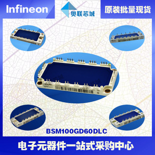 BSM50GB60DLC進(jìn)口,全新原裝IGBT功率模塊,現(xiàn)貨