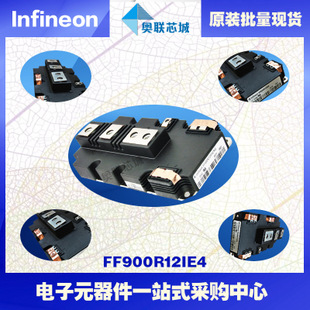 FF900R12IP4進(jìn)口,全新原裝IGBT功率模塊,現(xiàn)貨