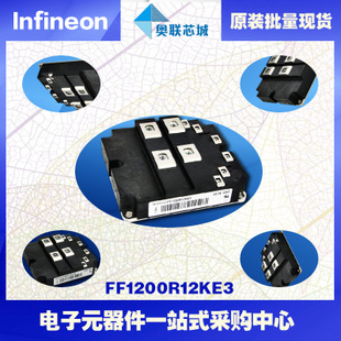 FF1200R12KE3進口,全新原裝IGBT功率模塊,現(xiàn)貨