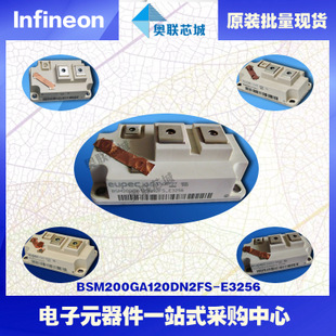 BSM200GA120DN2FS_E3256 進口,全新原裝IGBT功率模塊,現(xiàn)貨