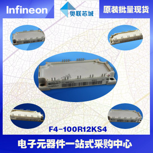 F4-100R12KS4進(jìn)口,全新原裝IGBT功率模塊,現(xiàn)貨