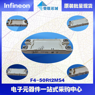 F4-50R12MS4進(jìn)口,全新原裝IGBT功率模塊,現(xiàn)貨