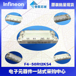 F4-50R12KS4進(jìn)口,全新原裝IGBT功率模塊,現(xiàn)貨