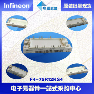 F4-75R12MS4進(jìn)口,全新原裝IGBT功率模塊,現(xiàn)貨