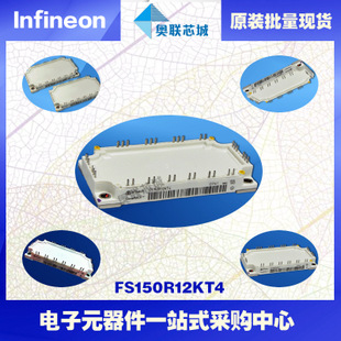 FS150R12KT4進(jìn)口,全新原裝IGBT功率模塊,現(xiàn)貨