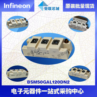 BSM50GAL120DN2進(jìn)口,全新原裝IGBT功率模塊,現(xiàn)貨