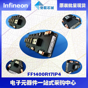 FF1400R17IP4進(jìn)口,全新原裝IGBT功率模塊,現(xiàn)貨
