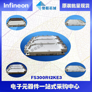 FS300R17KE3進口,全新原裝IGBT功率模塊,現(xiàn)貨