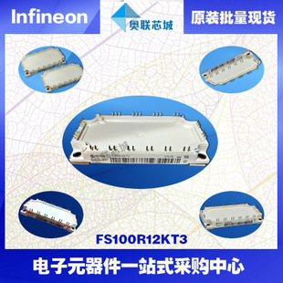 FS100R12KT4G進(jìn)口,全新原裝IGBT功率模塊,現(xiàn)貨