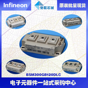 BSM300GAL120DLC進(jìn)口,全新原裝IGBT功率模塊,現(xiàn)貨