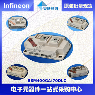BSM400GA170DLC進(jìn)口,全新原裝IGBT功率模塊,現(xiàn)貨