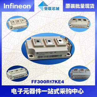 FF300R17KE4進(jìn)口,全新原裝IGBT功率模塊,現(xiàn)貨