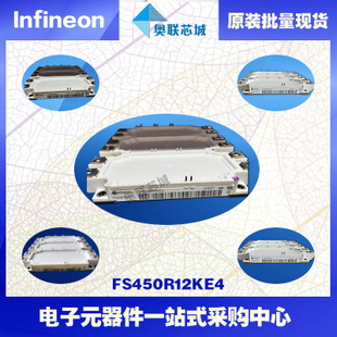 FS450R17KE4進(jìn)口,全新原裝IGBT功率模塊,現(xiàn)貨