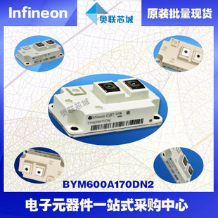 BYM600A170DN2進口,全新原裝IGBT功率模塊,現(xiàn)貨